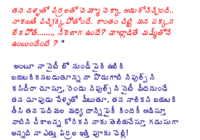 మమ్మీ తో కాంతం చిట్టి Amma Tho Kaantham Chitti Telugu PDF Story